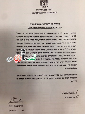  مداهمات واعتقالات بعد اخراجها عن القانون -الشيخ رائد صلاح: سأبقى رئيسا للحركة الاسلامية انتصر لاسمها وثوابتها